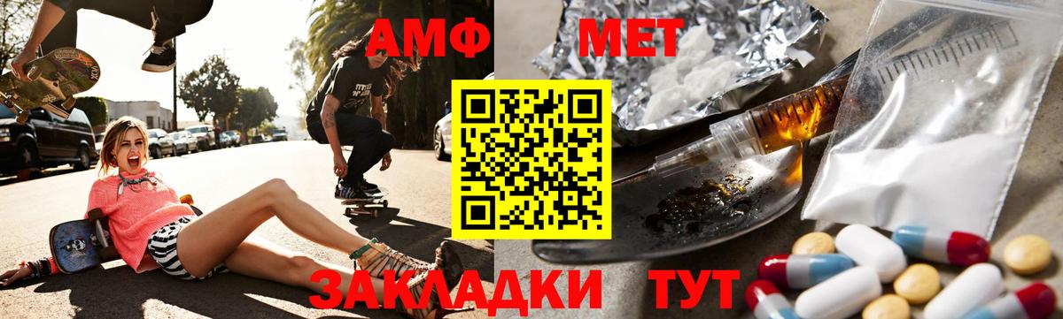 АМФЕТАМИН Premium  Amphetamine  Дальнегорск  Вход с VPN 