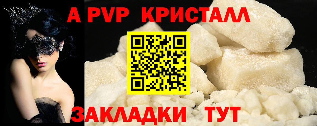 Alfa_PVP Соль Дальнегорск
