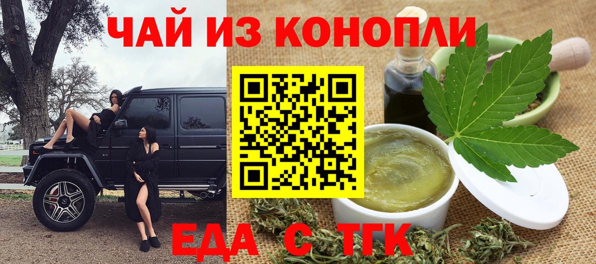 Дальнегорск  Печенье с ТГК марихуана  Вход с VPN 