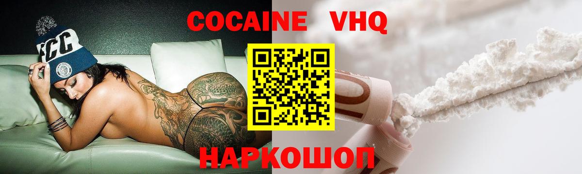 КОКАИН 99% Дальнегорск