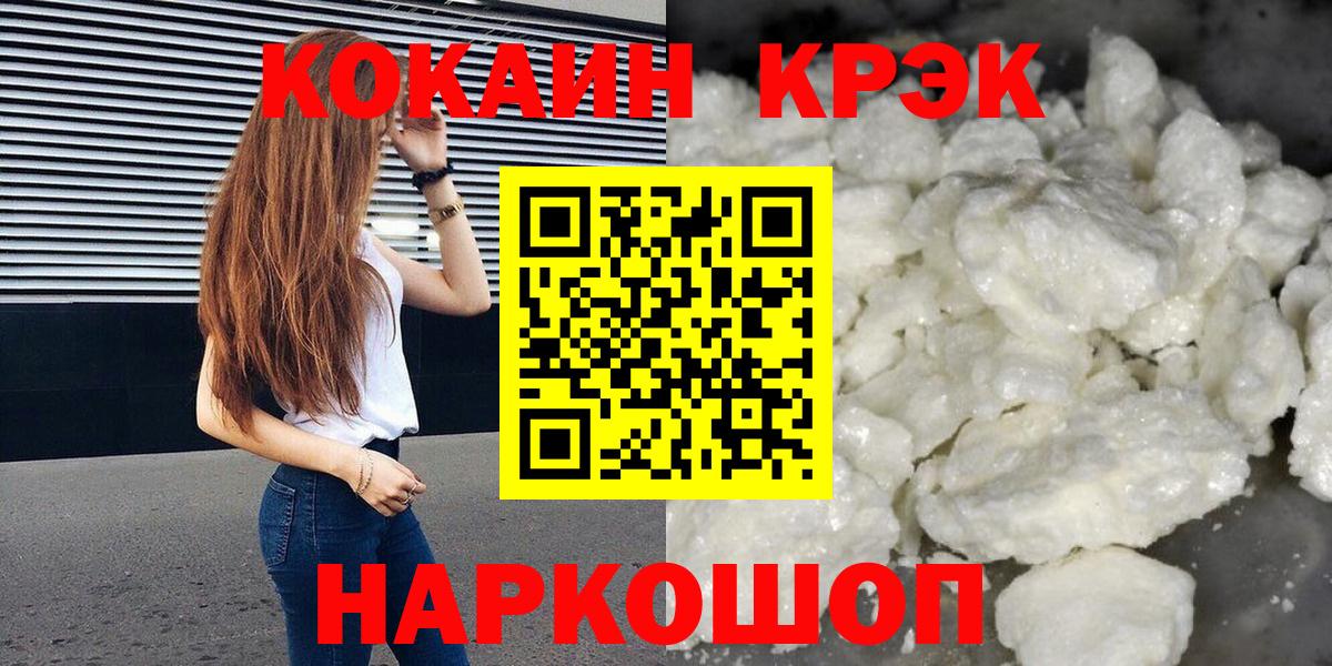 Дальнегорск  COCAIN Колумбийский  как найти закладки  КОКАИН  Вход с VPN  КОКАИН Fish Scale 