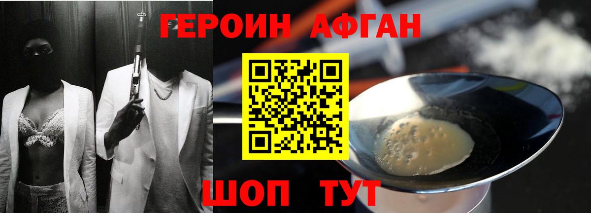 Дальнегорск  Героин гречка  Вход с VPN 