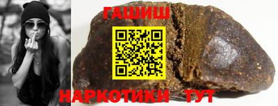 гашиш Гусиноозёрск
