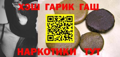 гашиш Гусиноозёрск