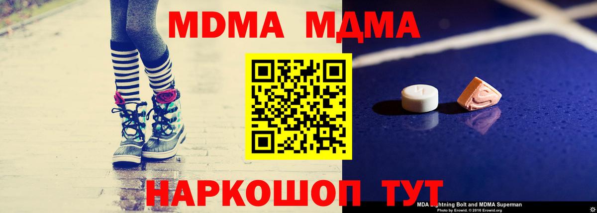 Дальнегорск  MDMA VHQ  МДМА crystal  Вход с VPN 