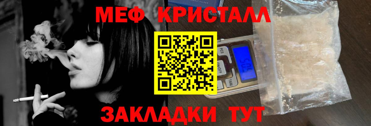 Меф VHQ  Вход с VPN  МЕФ мяу мяу  Мефедрон  Дальнегорск 