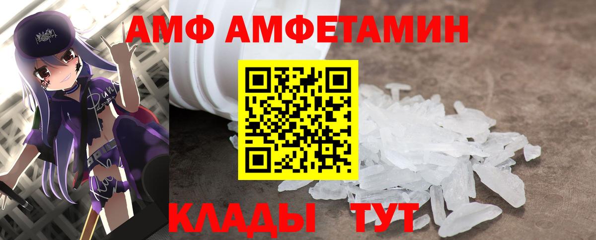 Метамфетамин  Вход с VPN  Дальнегорск  Метамфетамин мет 