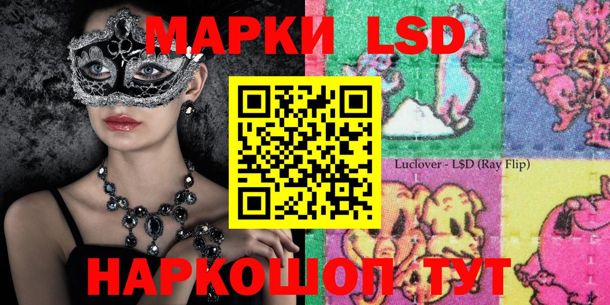 Марки 25I-NBOMe 1,5мг  Вход с VPN  Наркотические марки  Дальнегорск  Марки 25I-NBOMe 1,5мг 