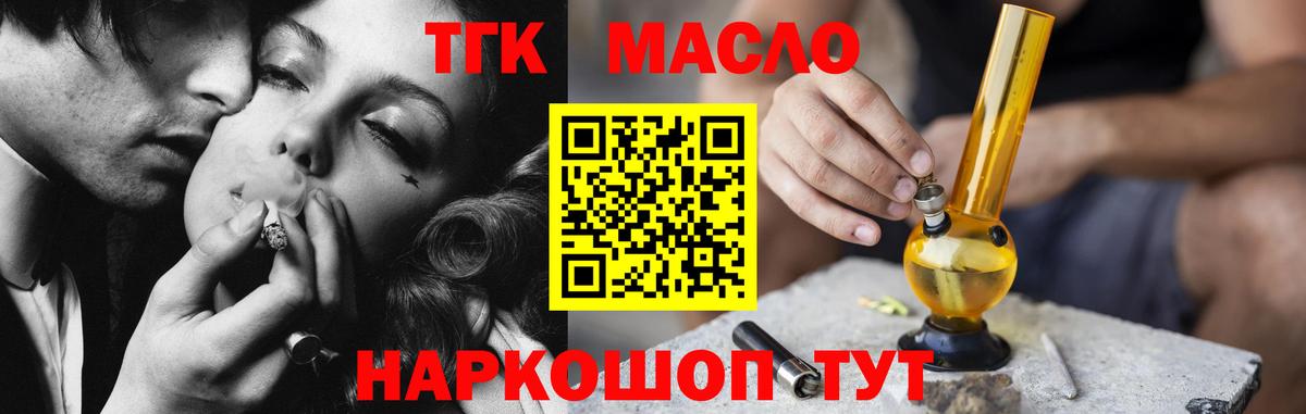 Дистиллят ТГК жижа Дальнегорск