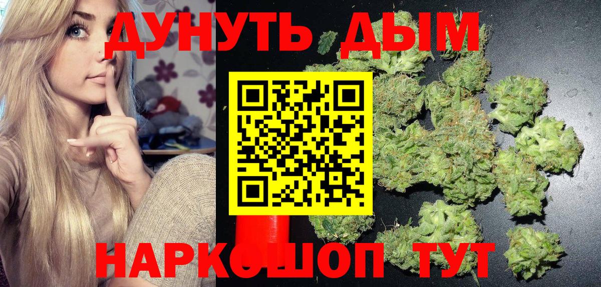 Марихуана THC 21% Дальнегорск